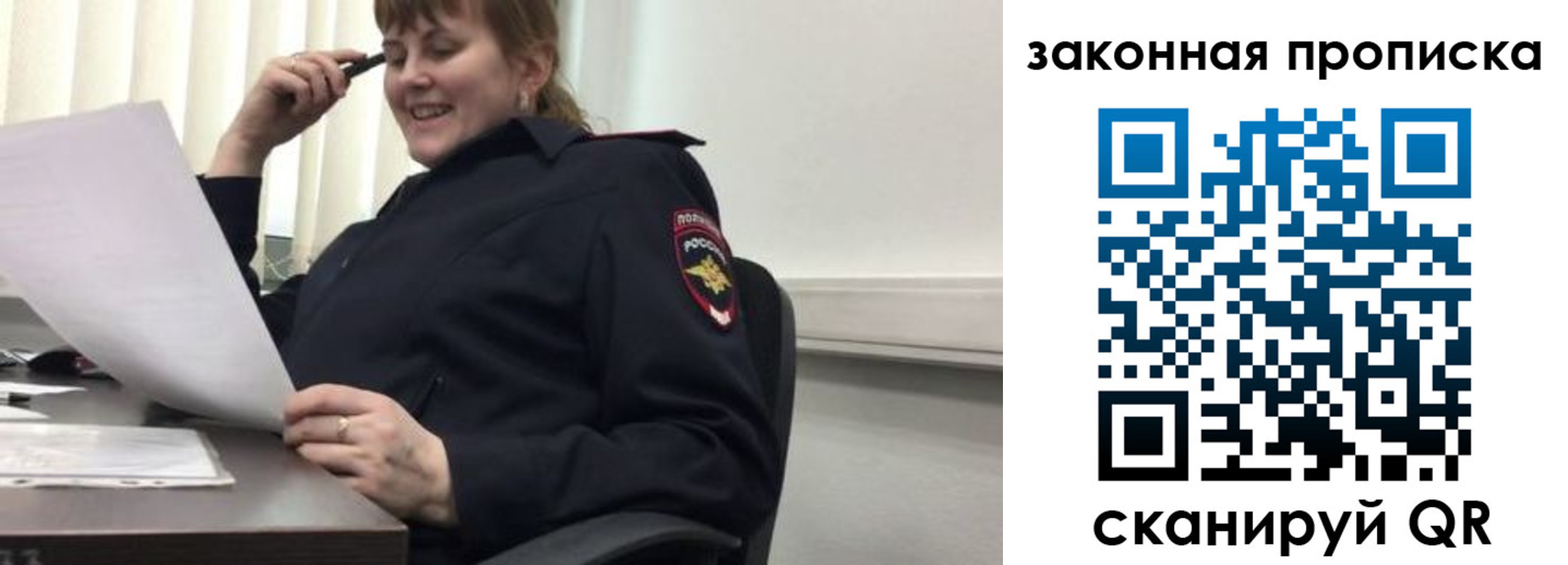временная регистрация для всех в Бабаево