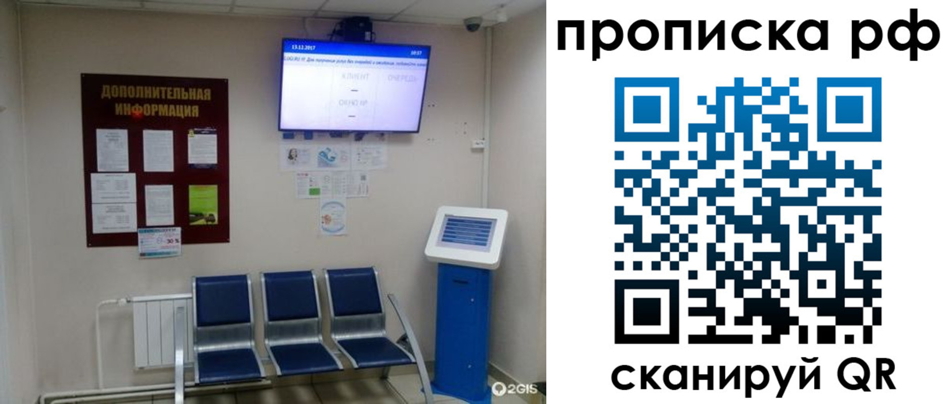 пропишу в квартире в Бабаево