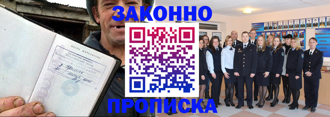 пропишу в квартире в Бабаево