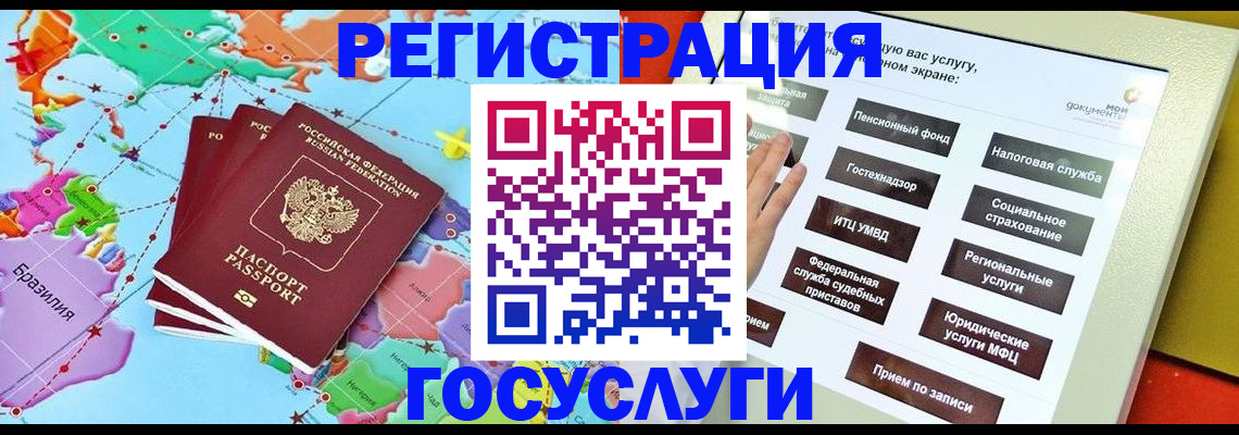 регистрация для школы в Бабаево