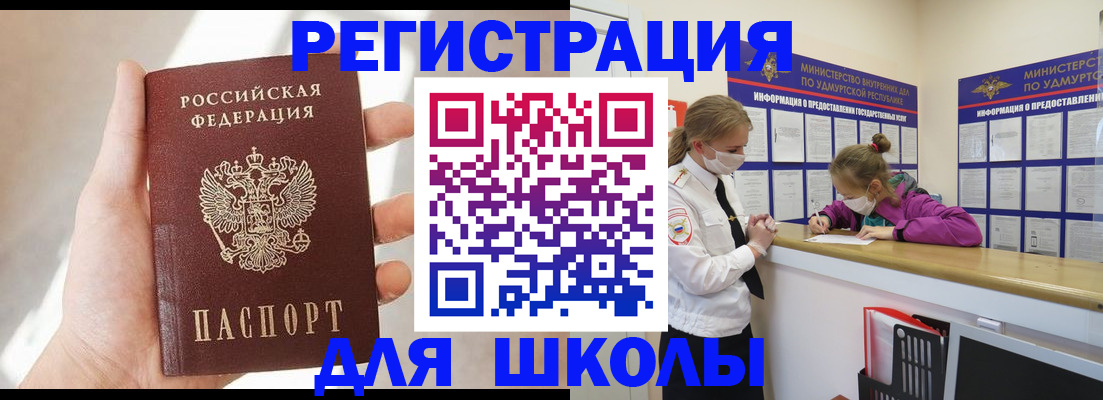 временная регистрация госуслуги в Бабаево